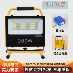 新款led充电投光灯100W200W300红蓝爆闪应急灯手提露营白光户外灯