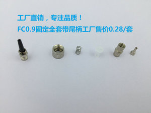 光纤连接器光纤FC散件0.9跳线连接头带插芯尾柄电信级