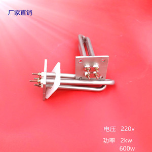 台湾伟志牌蒸汽开水机配件加热管 发热管 电热管 电热棒 220V2KW