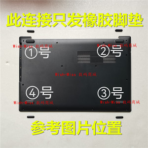 适用联想IdeaPad 130/330C-15/14IKB/AST V320 防滑橡胶脚垫