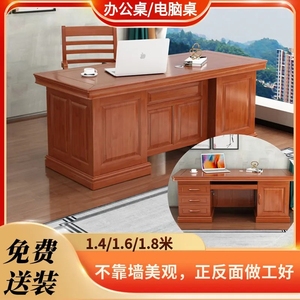 现代中式实木电脑桌台式办公桌写字桌家用卧室书桌抽屉带锁老板桌