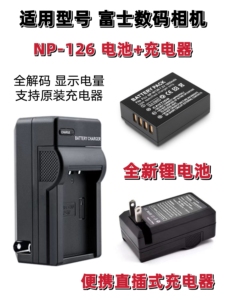 适用富士 HS30 HS33 HS35 HS50 EXR 数码相机 NP-126电池+充电器
