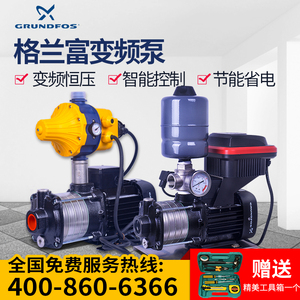 格兰富水泵CM3-4 5-4变频增压泵家用全自动自来水加压稳压泵