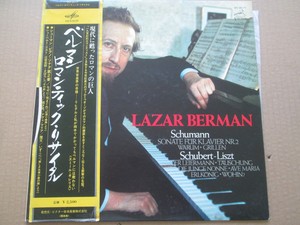 25280 舒曼 第二钢琴奏鸣曲 贝尔曼演奏 LP黑胶唱片