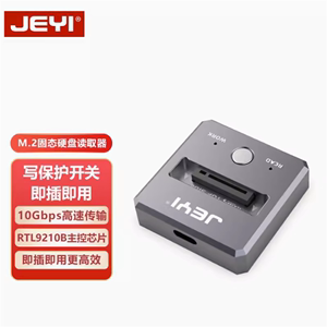 JEYI/佳翼M.2固态硬盘底座NVME双协议硬盘盒读取器外置m2转USB3