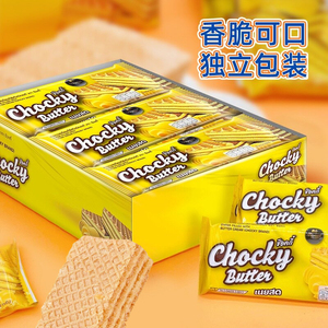 泰国进口chocky butter比斯奇巧客黄油夹心威化儿童饼干休闲零食