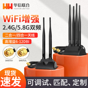 2.4G/5G双频天线无线WIFI路由器网卡带吸盘6DB全向高增益延长天线