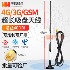 高增益双铜振子接收发射CDMA GPRS天线 GSM 2G 3G 4G LTE吸盘天线