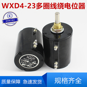 前进WXD4-23-3W精密多圈线绕电位器1K 1K5 2K2 4K7 10K可调电阻