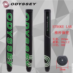 ODYSSEY-STROKE LAB推杆握把高尔夫球杆握把套加粗超轻款