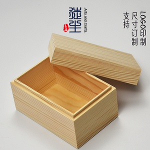 DIY天地盖木盒定做长方形泡袋茶叶包装盒木质小号收纳木盒定制