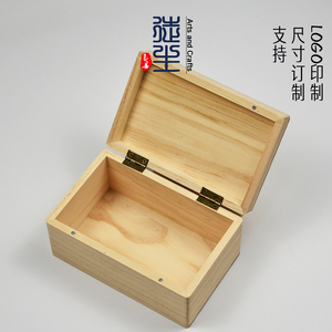 木盒定做翻盖木盒diy抽拉包装木盒长方形ins木质收纳盒喜糖盒小号