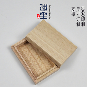 小号天地盖桐木盒定做 小饰品包装盒礼品木盒 日式御守木质包装盒