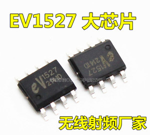 EV1527 HS1527 贴片SOP8 无线解码芯片 射频遥控器ic  13V 4K/盘