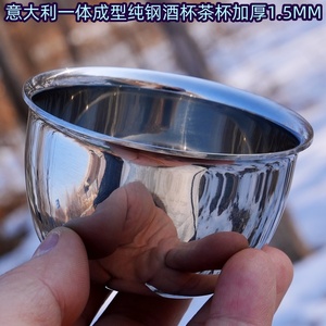 加厚酒杯大容量意大利不锈钢实心一体成型大肚茶杯流光溢彩很精致