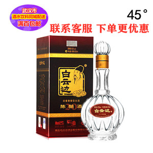 湖北名酒 45度白云边20年陈酿酒浓浆兼香型500ml礼品酒 超市正品