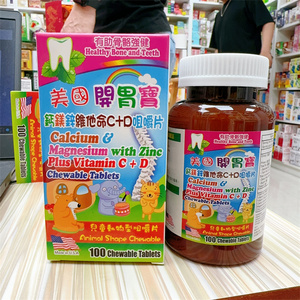 香港代购 美国开胃宝钙+镁+锌片100粒 儿童动物型嘴嚼片