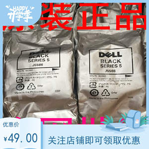 原装原装戴尔 DELL 4640 4646 5566 5567 922 924  962 964 墨盒