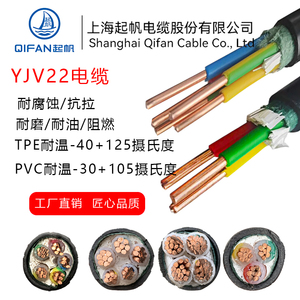 起帆YJV22电线电缆铜芯国标 3 4 5芯  2.5 4 6 10 16 25平方室外