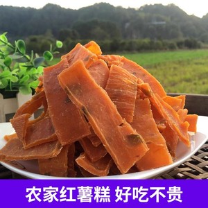 湖南 浏阳特产番薯糕芝麻红薯片金桔味紫薯酸枣糕 地瓜干零食小吃