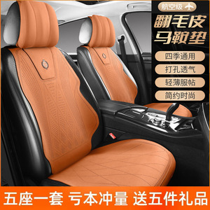 2022款宝马6系gt坐垫630i豪华设计套装/M运动套装/专用汽车座垫