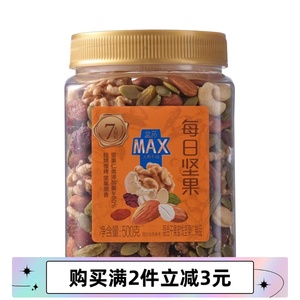 盒马X代购MAX每日坚果原味混合500g罐装腰果仁坚果仁孕妇无糖零食