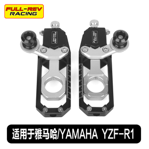 用于雅马哈 R1 07-14 铝合金改装后轮链条张紧器平叉调节器 锋锐