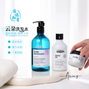 L'OREAL /欧莱雅洗发水pro吸金300ml沙龙超蓬云朵瓶控油修护发膜