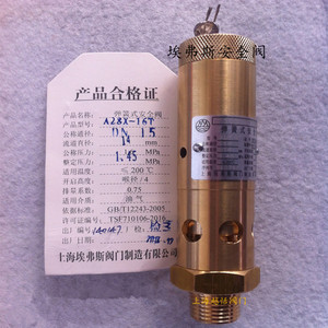 上海埃弗斯A28X-16T 螺杆空压机弹簧式安全阀 DN6 10 15 20 32 40