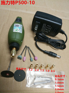 施力特P500-10插电式电磨-雕刻笔迷你小电磨机微型抛光电磨