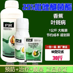 上海沪联沪润25%吡唑醚菌酯国产凯润霜霉病白粉病杀菌剂农药1公斤