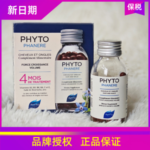 【品牌授权】法国phyto发朵生发胶囊增发密发护发防脱发掉发食补