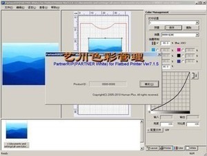 Acro RIP 8.1中文破解版 印花 白墨 平板机 直喷 万能打印机软件