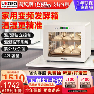 UKOEO 高比克F4发酵箱商用家用面包小型发面酸奶机恒温面包醒发箱