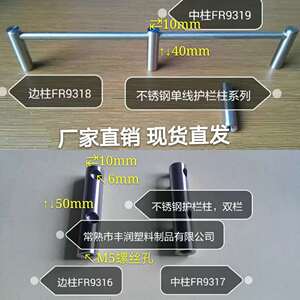 不锈钢护栏小立柱木柜厂层板五金配件货柜展柜木制柜超市货架附件