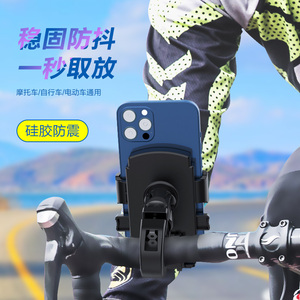 新款电动摩托车山地自行车骑手摩旅外卖导航多功能骑行手机支架座