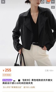 200+在售酷辣机车黑色短款皮衣外套女高级设计感小众时尚拉链夹克