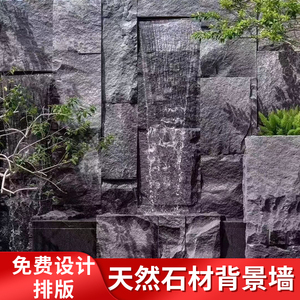 天然大理石蘑菇石黑灰色花岗岩石皮电视背景墙自然面毛石水景墙石