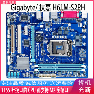 Gigabyte/技嘉 H61M-S2PH H61主板 1155针 DDR3 带HDMI PCI槽