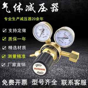 全铜标气减压阀152系列氮气减压阀氦气氩气氧气氮气压力表减压器