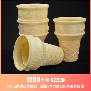 威化蛋筒冰淇淋脆皮甜筒商用平底蛋托冰激凌壳1200个包邮自助餐