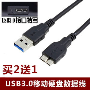 0(于)USB3 莱斯 适用.移动硬盘MiniRugged传输线数据线LaCie数据