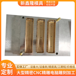 厂家高周波铜模加工吸塑包装模高频熔断模具商标模热压模cnc精雕