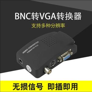BNC转VGA转换器线监控视频TV转电脑显示器看监控变转换盒S端子