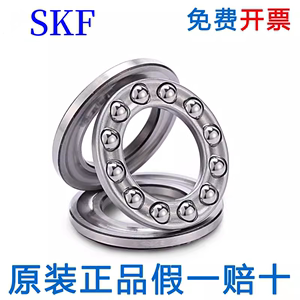 SKF 进口 51206 51207 51208 51209 51210 51211  推力球 轴承