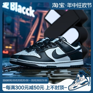 兄弟体育 NIKE Dunk Low 黑白熊猫 酒红 篮网芝加哥 灰白低帮板鞋