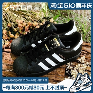 兄弟体育 Adidas originals Superstar 黑白 经典运动鞋 EG4959