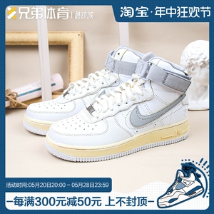 兄弟体育 Nike Air Force 1 AF1白灰 做旧双钩空军一号DV4245-101