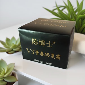 仙妮蕾德正品 陈博士V3青春修复霜蜗牛霜蛇毒蜂毒精华