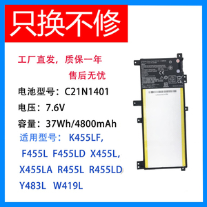 适用于 Y483L F455L X454L R455L W419L C21N1401笔记本电池